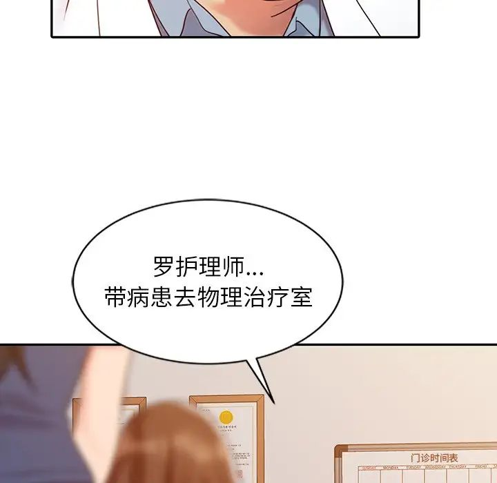 调阴妙手第5话