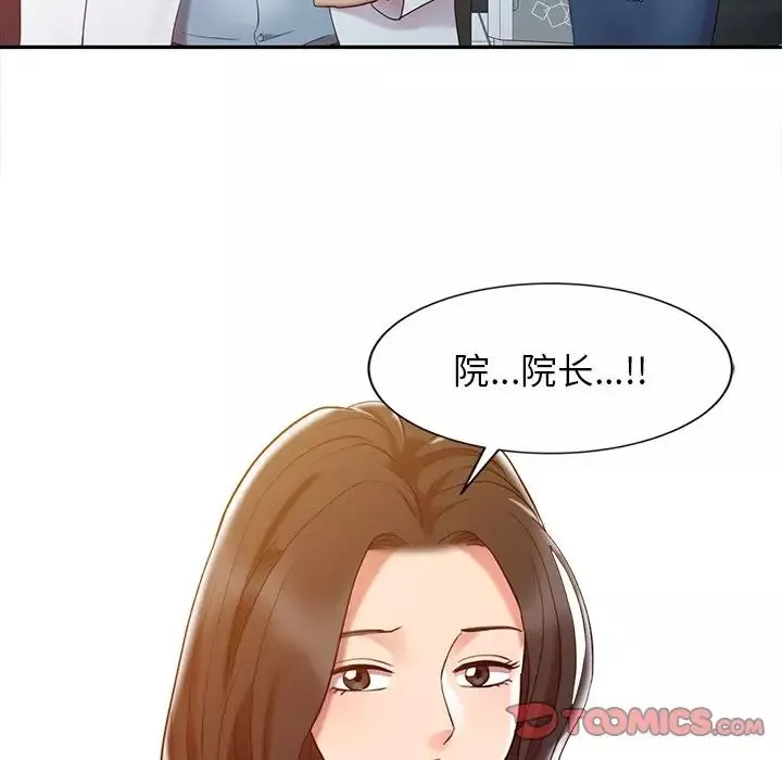 調陰妙手第5話