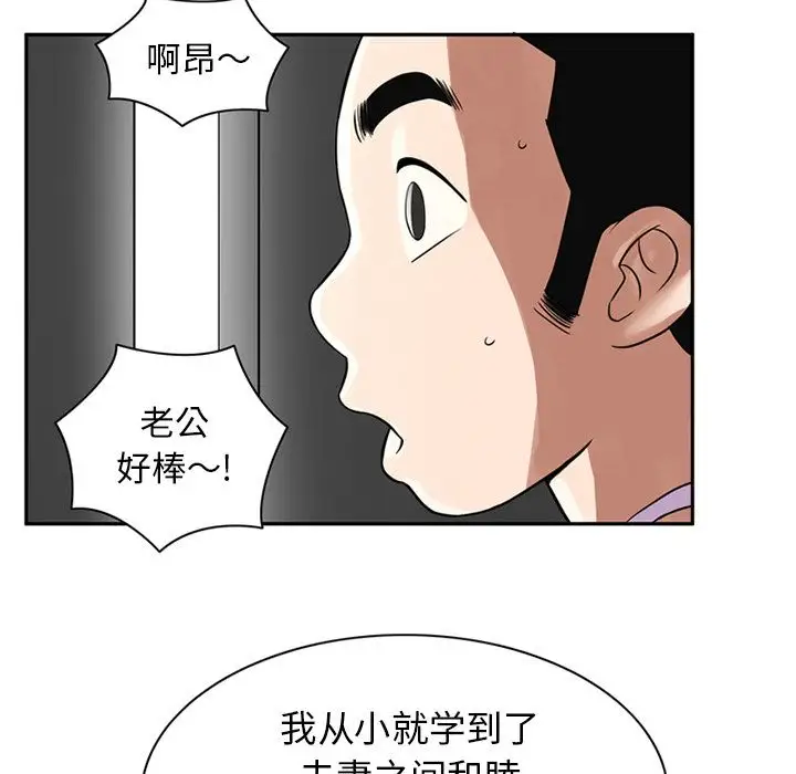 深夜用品店第9章