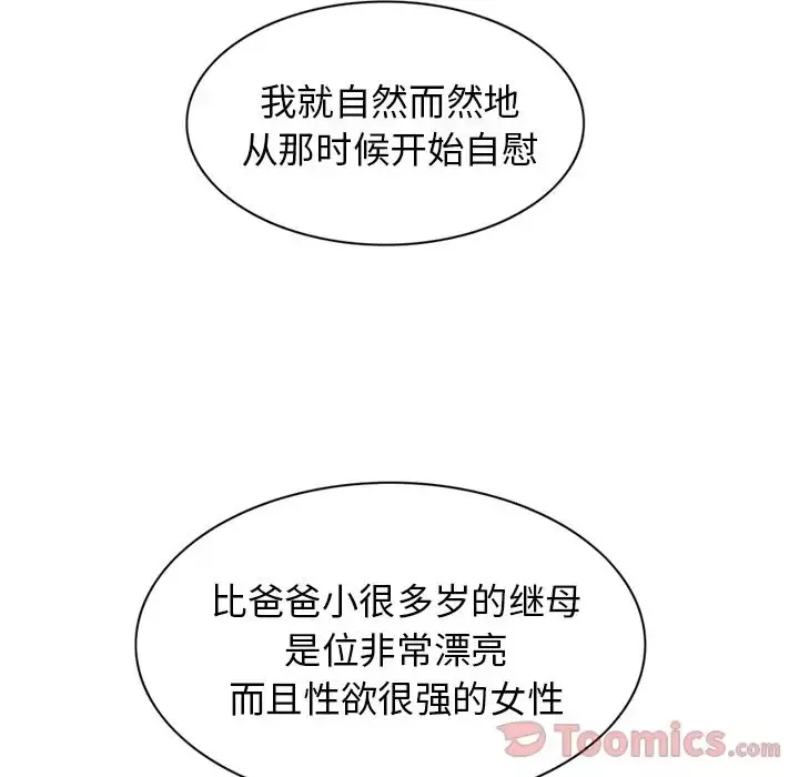 深夜用品店第9章