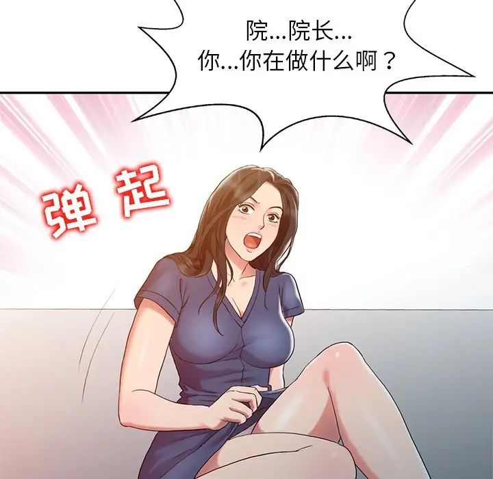 调阴妙手第5话