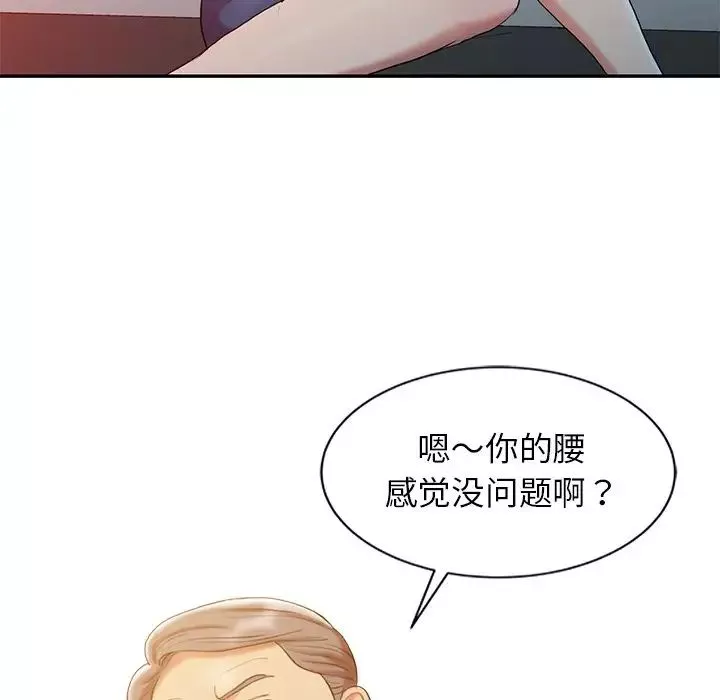 調陰妙手第5話