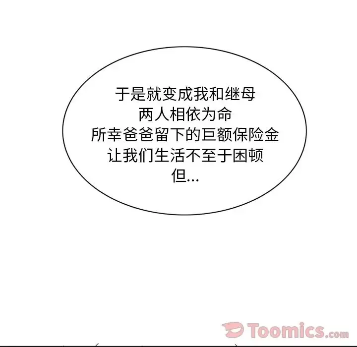 深夜用品店第9章