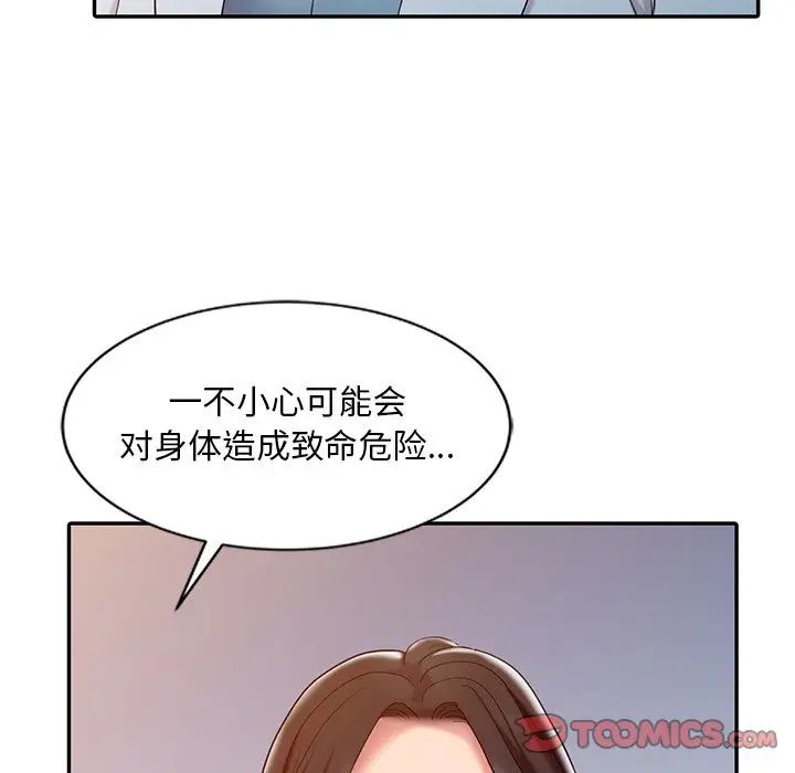 调阴妙手第5话