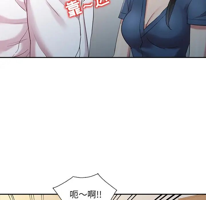 調陰妙手第5話