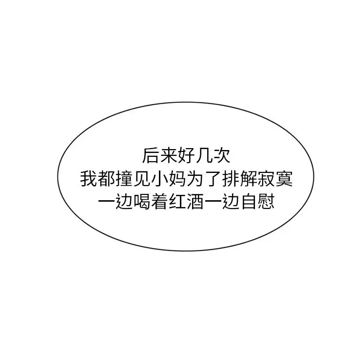深夜用品店第9章