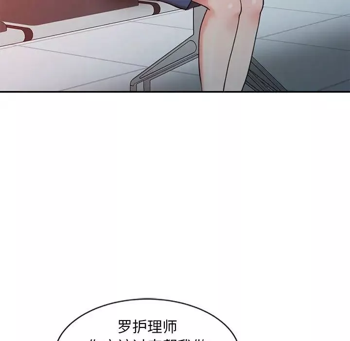 調陰妙手第6話