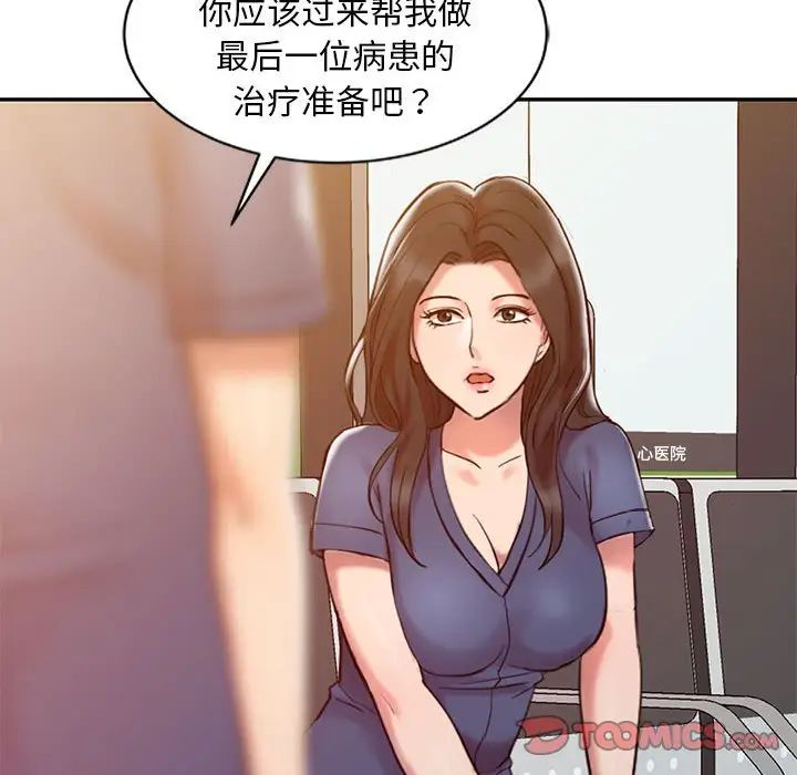 调阴妙手第6话