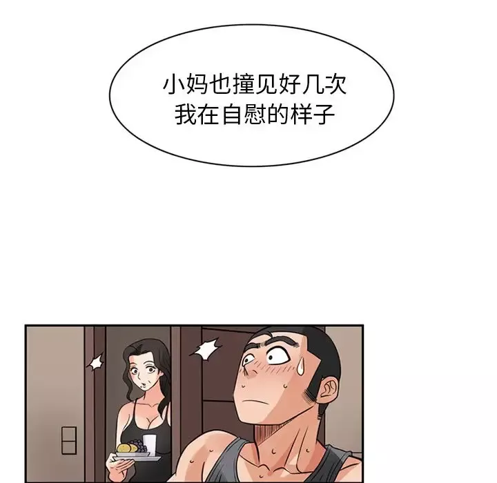 深夜用品店第9章