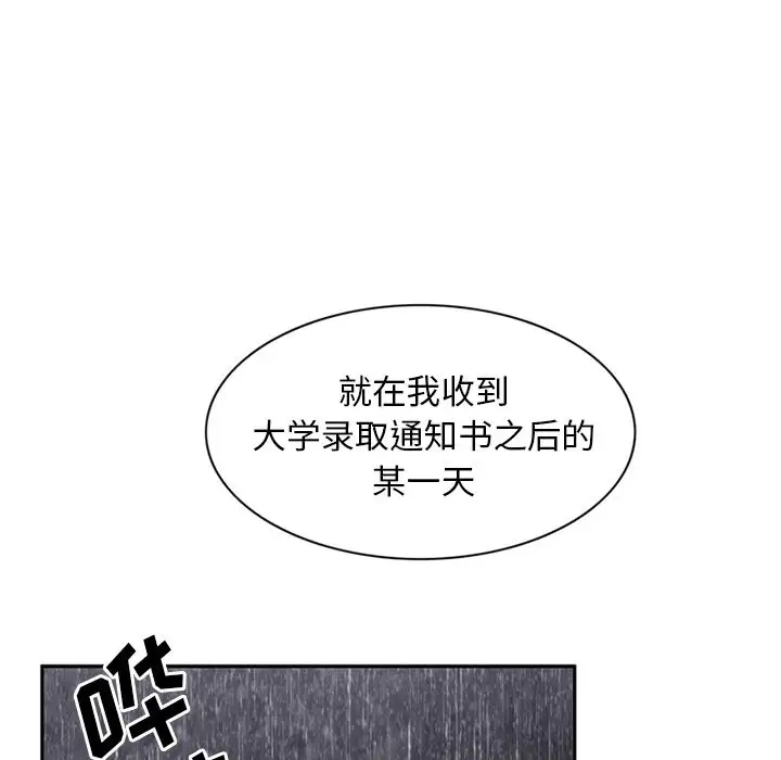 深夜用品店第9章