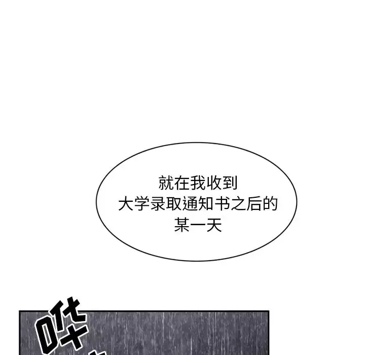 深夜用品店第9章