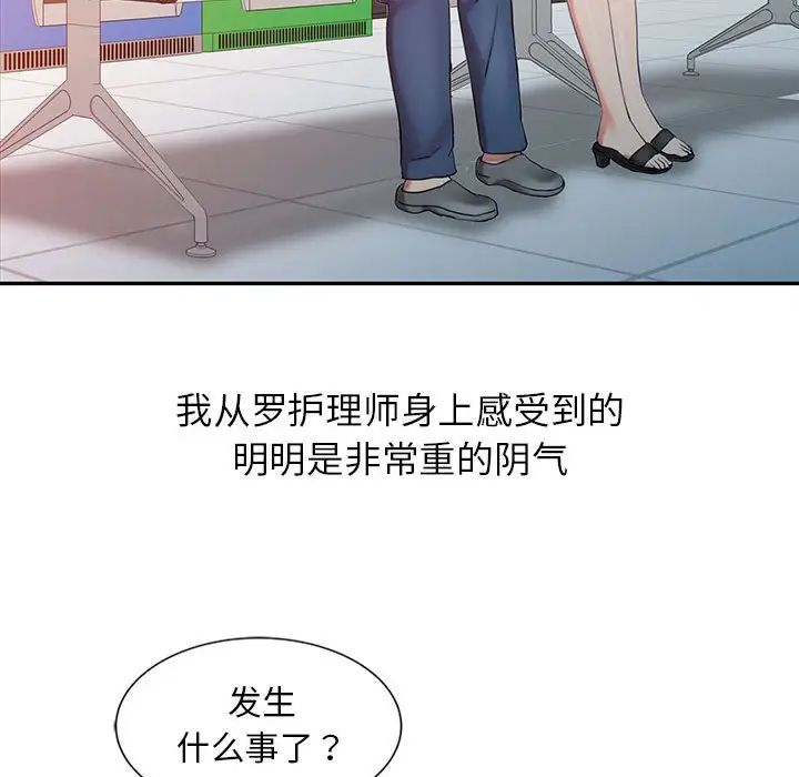 调阴妙手第6话