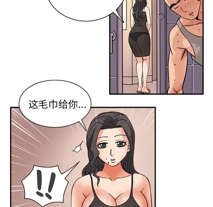 深夜用品店第9章