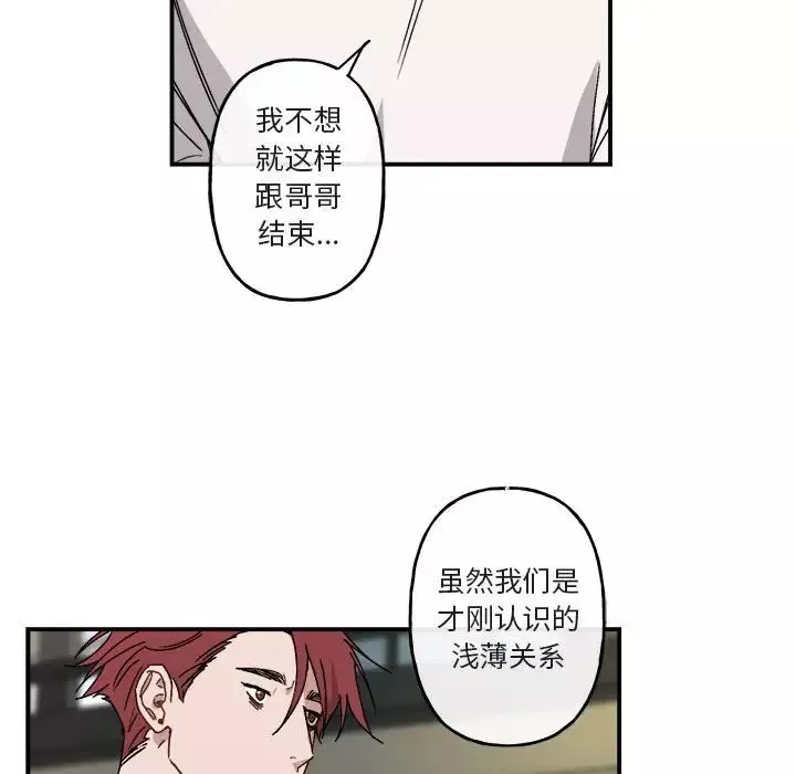與你的未來第21话