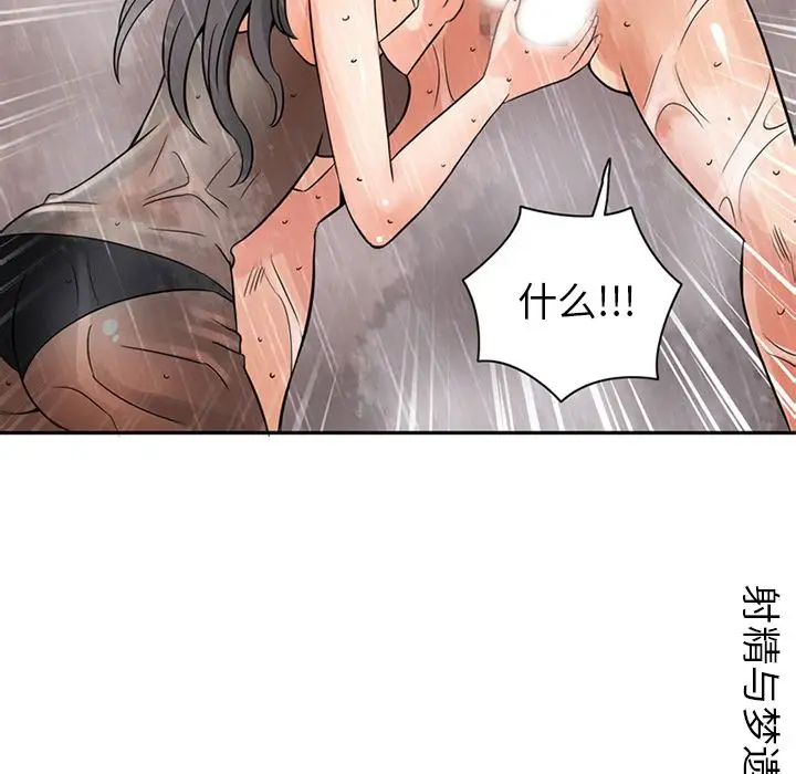 深夜用品店第9章