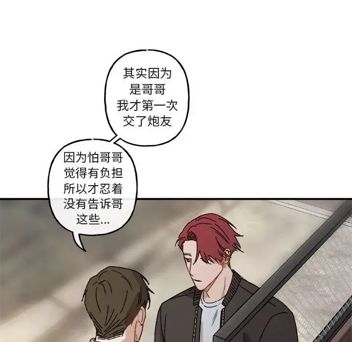 與你的未來第21话