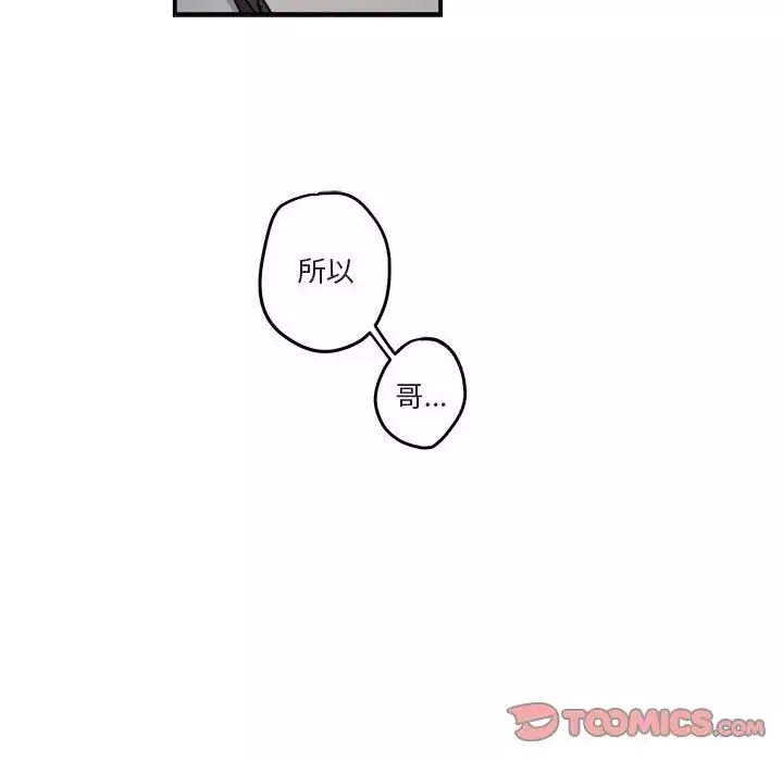與你的未來第21话