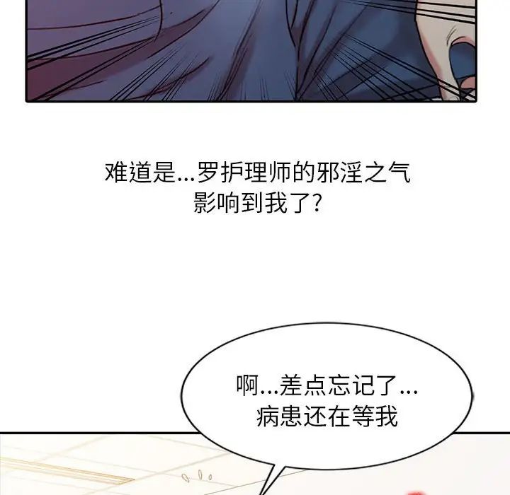 调阴妙手第6话