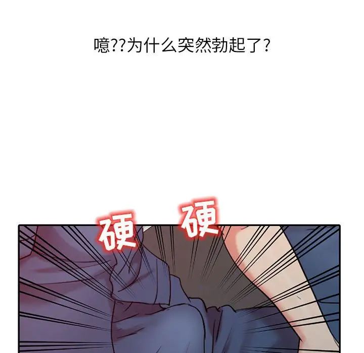 调阴妙手第6话