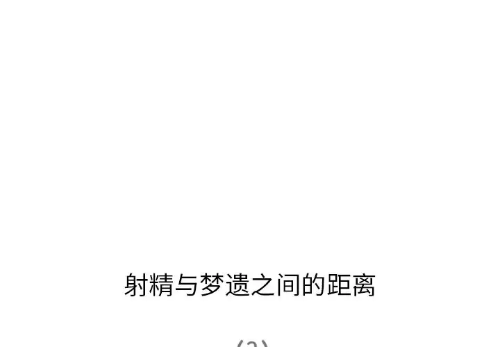深夜用品店第10章