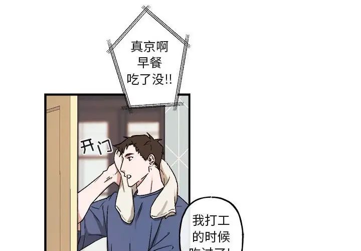 與你的未來第22话
