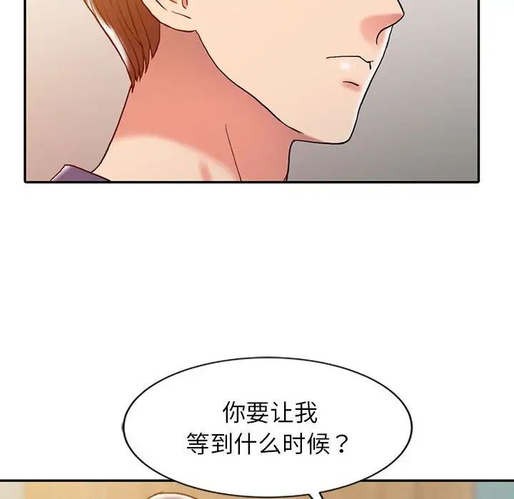 调阴妙手第6话