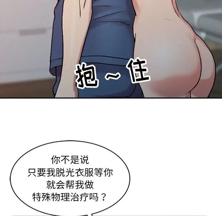 调阴妙手第6话