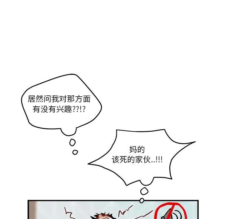 與你的未來第22话