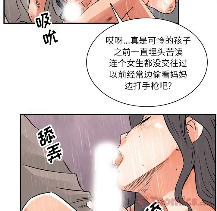 深夜用品店第10章
