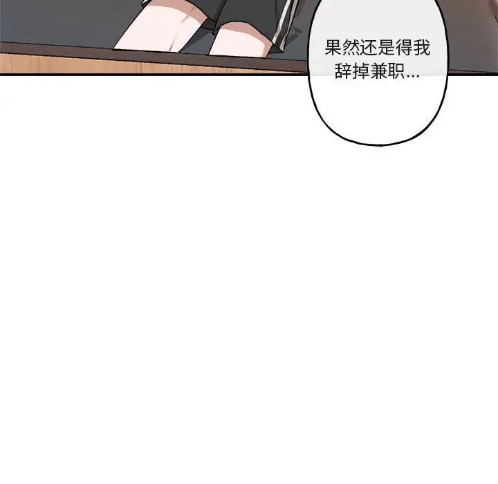 與你的未來第22话