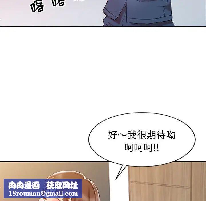 调阴妙手第6话