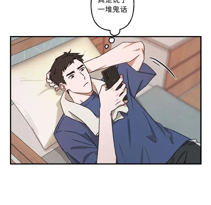 与你的未来第22话
