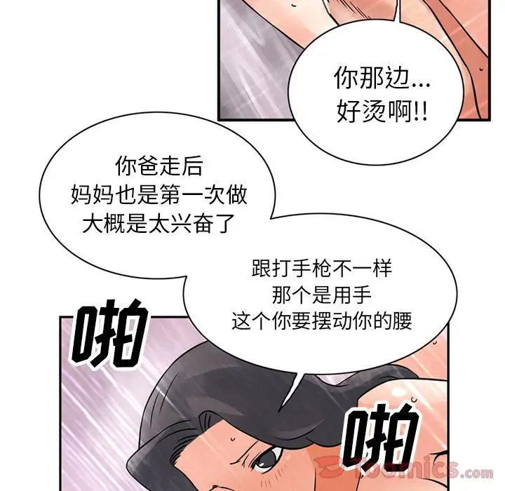 深夜用品店第10章