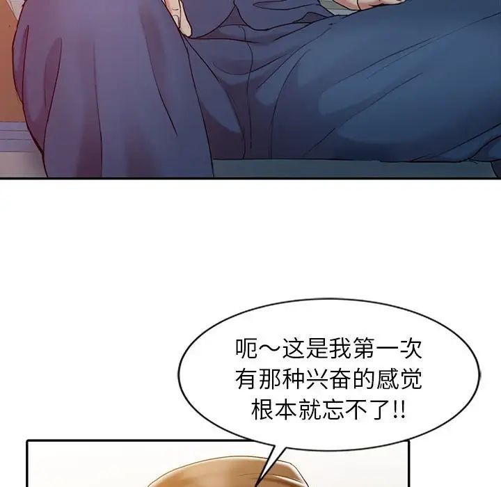 调阴妙手第6话