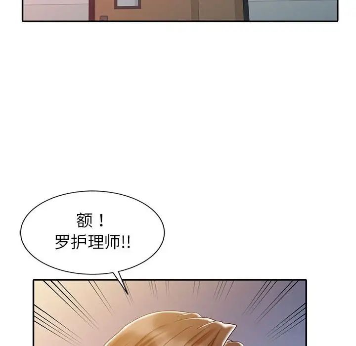 调阴妙手第6话
