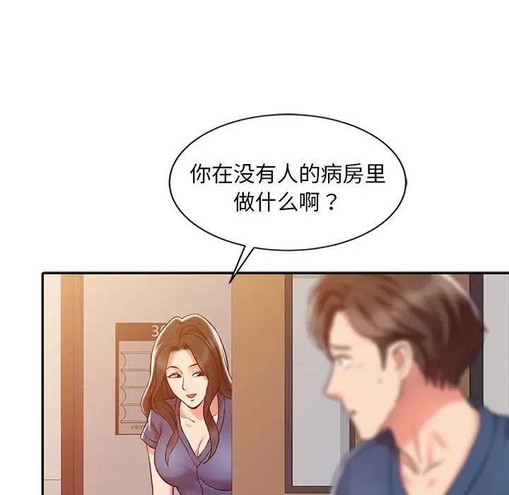 调阴妙手第6话