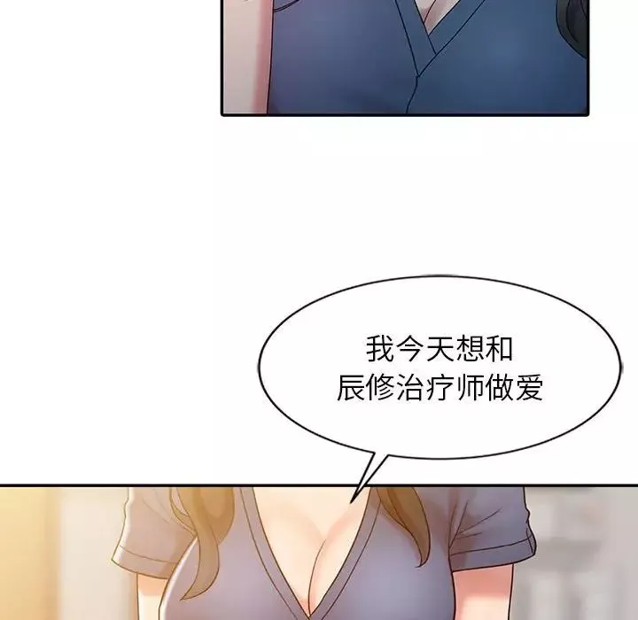 調陰妙手第6話