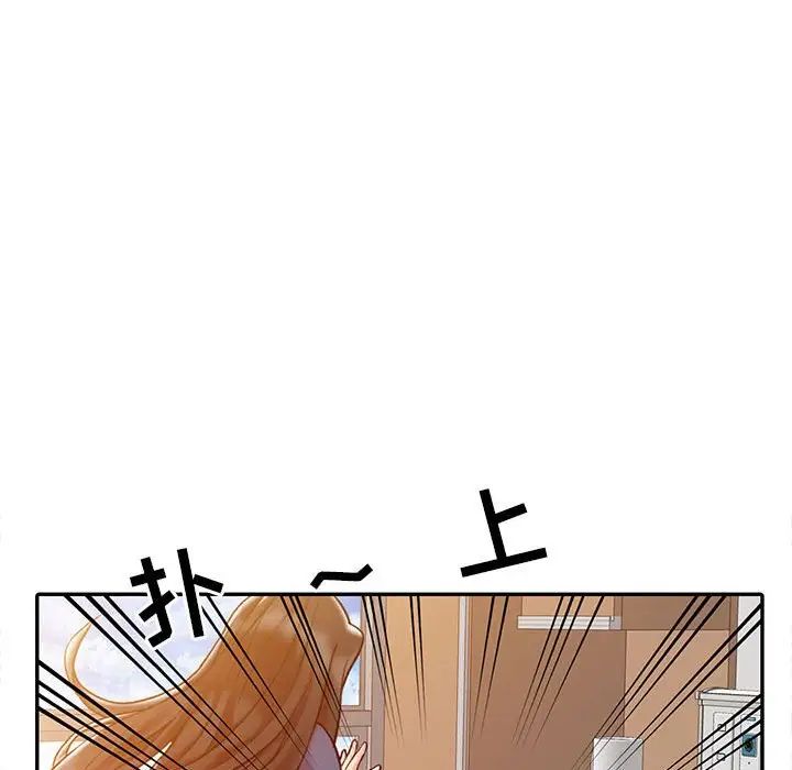 调阴妙手第6话