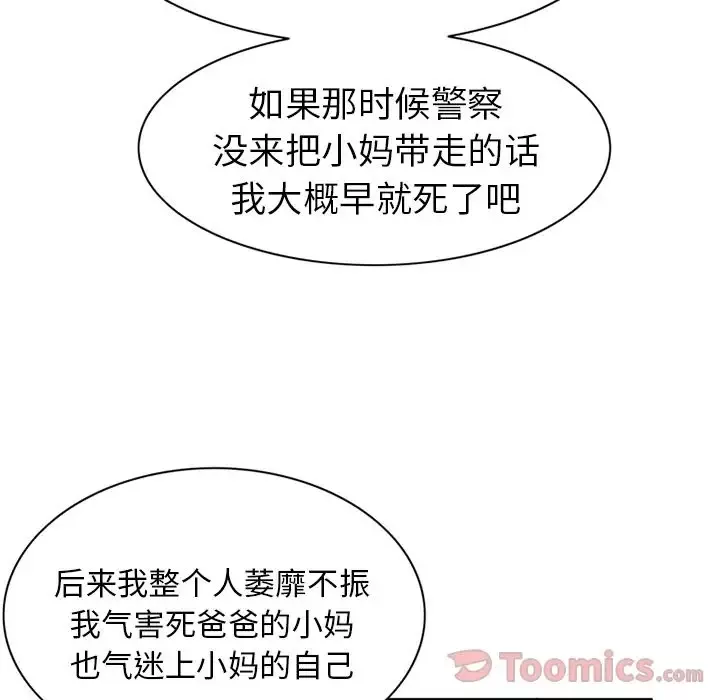 深夜用品店第10章