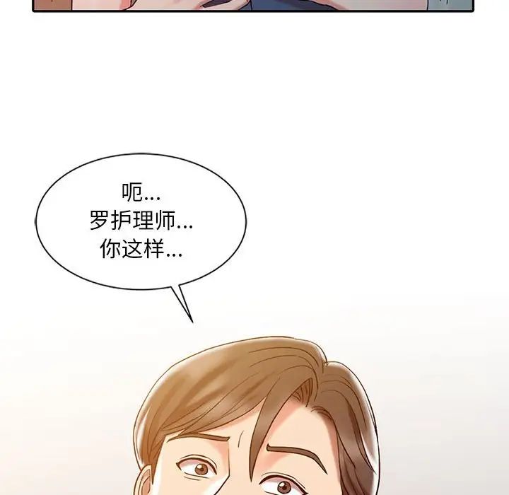 调阴妙手第6话