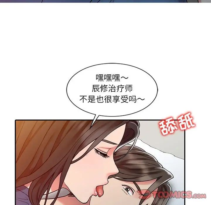 调阴妙手第6话