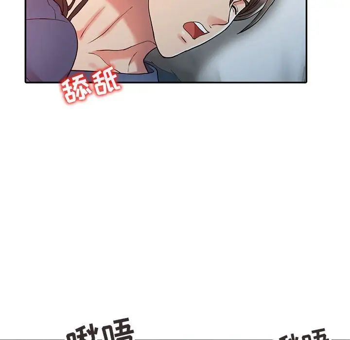 调阴妙手第6话