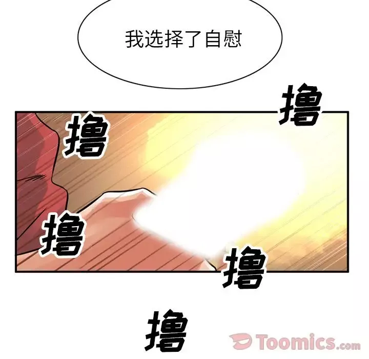 深夜用品店第10章