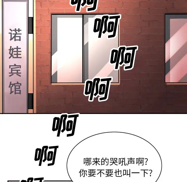 深夜用品店第10章