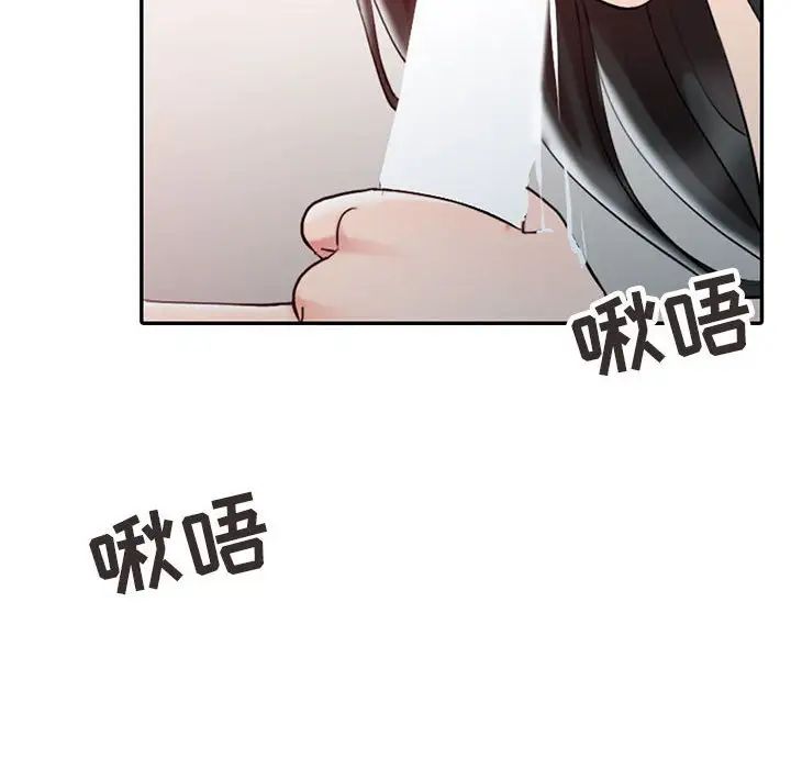调阴妙手第6话