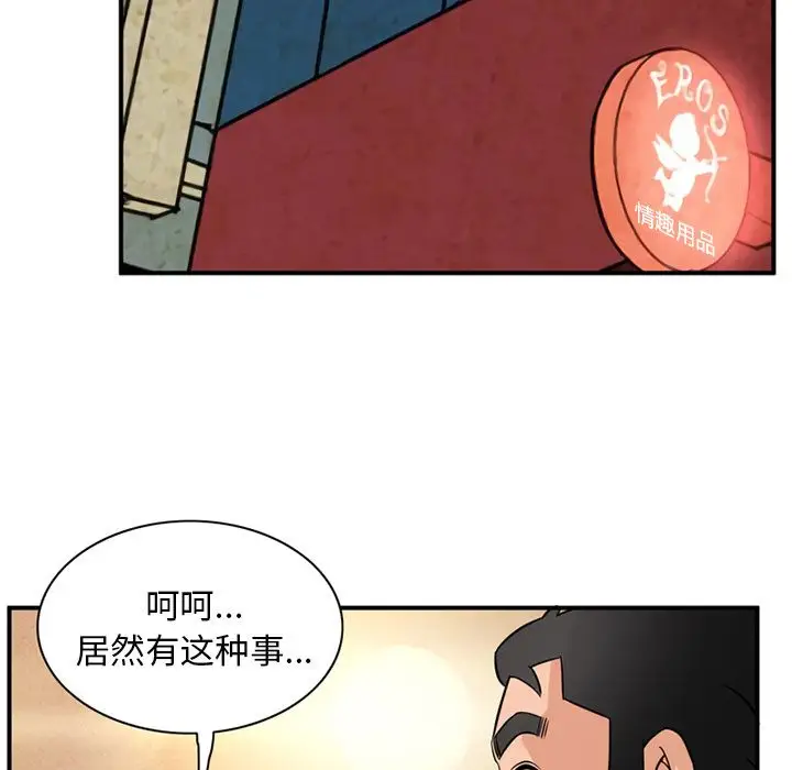深夜用品店第10章