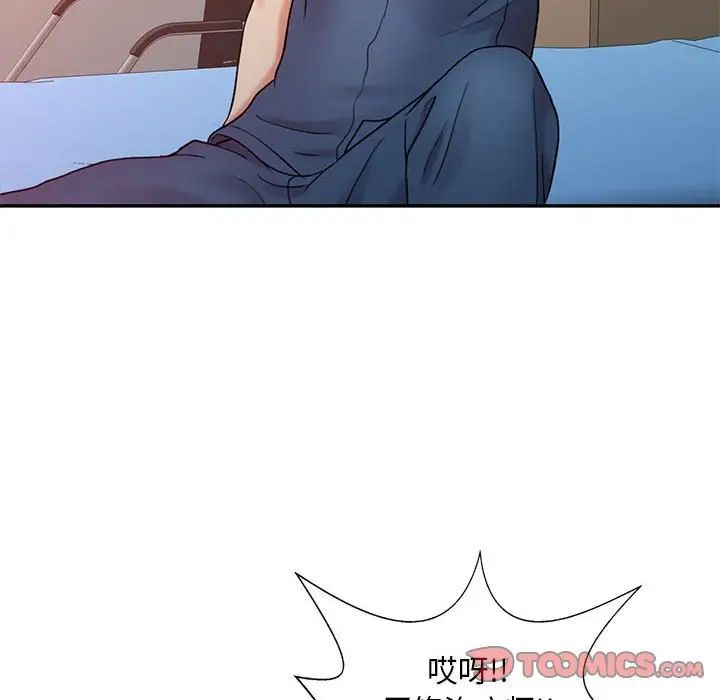 调阴妙手第6话