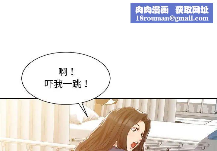 调阴妙手第7话