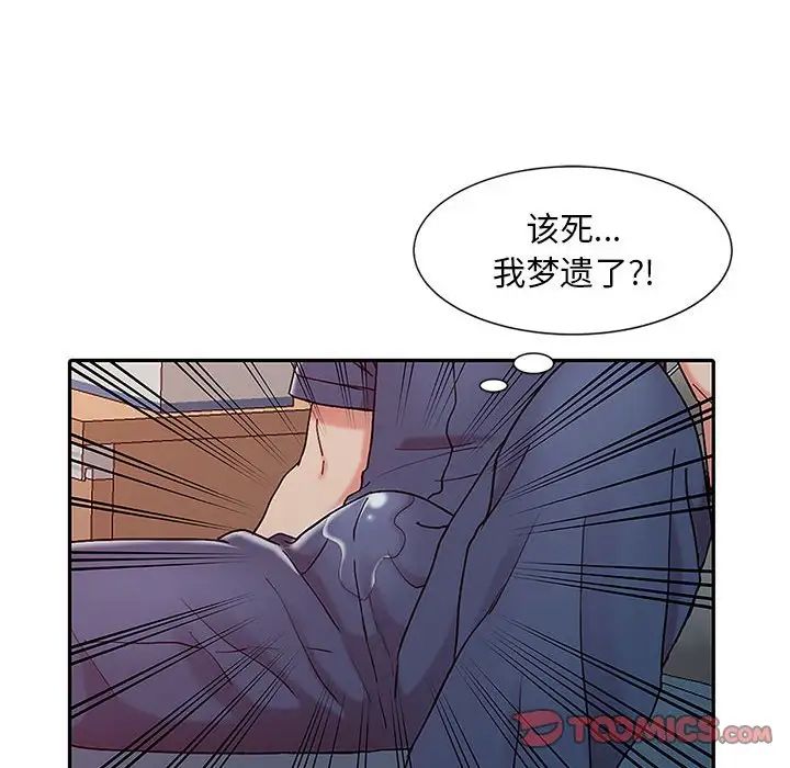 调阴妙手第7话