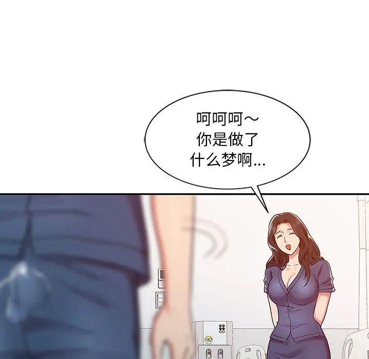 调阴妙手第7话